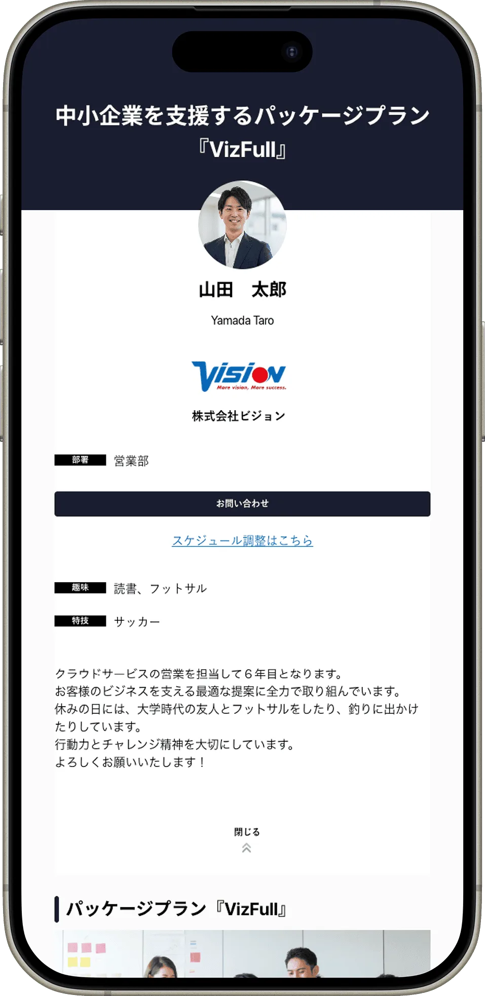 デモ画面
